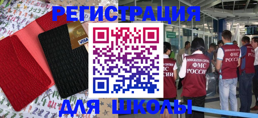 прописка для военкомата в Тайшете